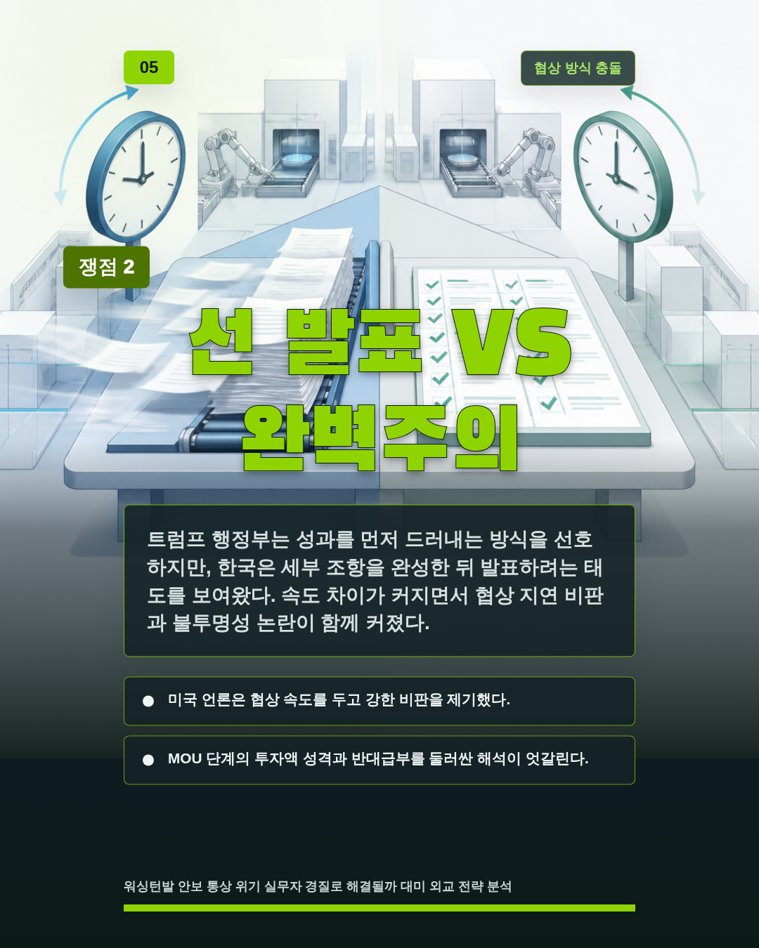 선 발표 VS 완벽주의