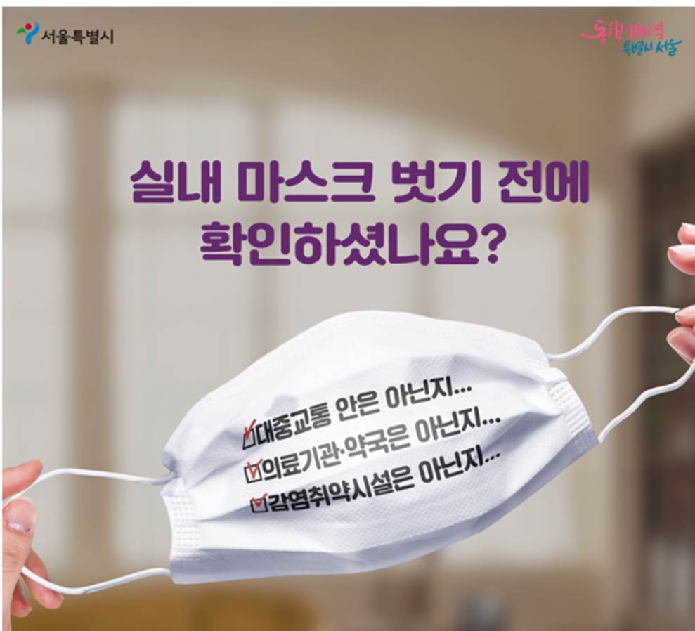 실내마스크해제실내마스크착용마스크의무장소