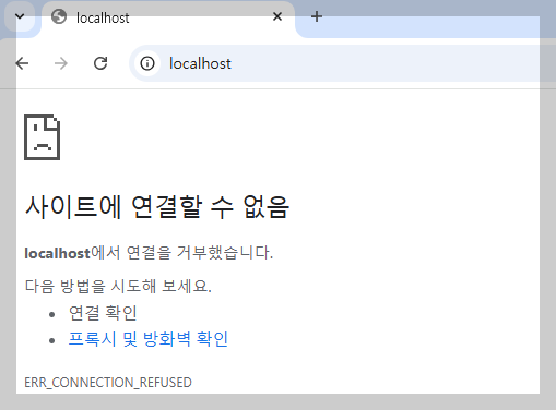 nginx 컨테이너 종료 확인