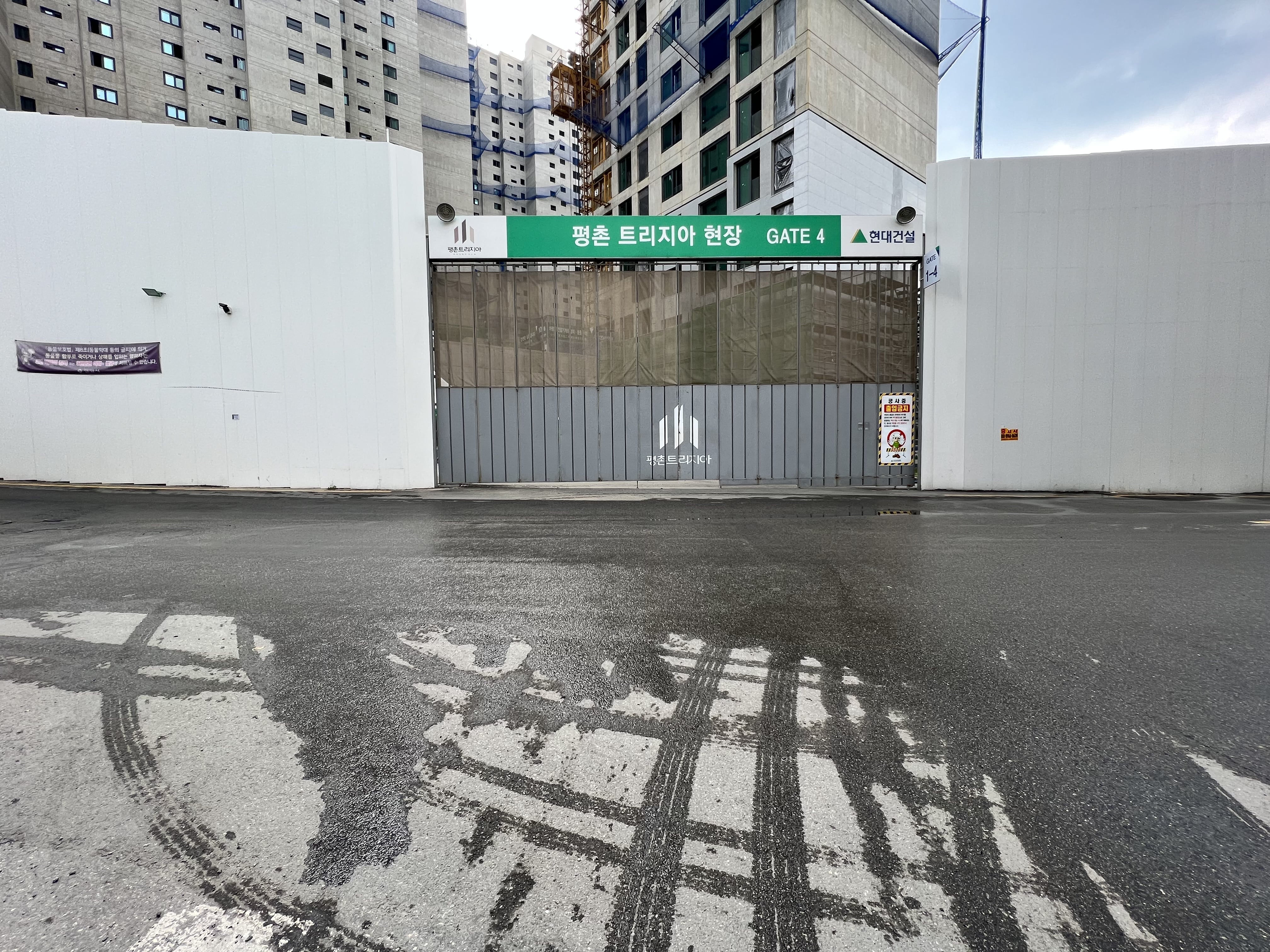 평촌트리지아 1단지