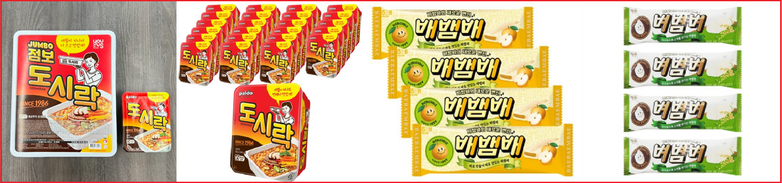 가잼비시대.펀슈머상품_점보컵라면.팔도점보도시락.배뱀배.벼볌벼곰표 밀맥주