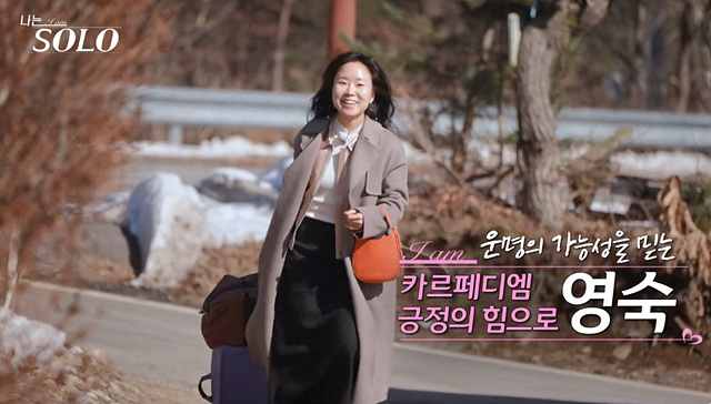 나는솔로 26기 여자 골드특집 옥순 순자 정숙 영자 현숙 영숙