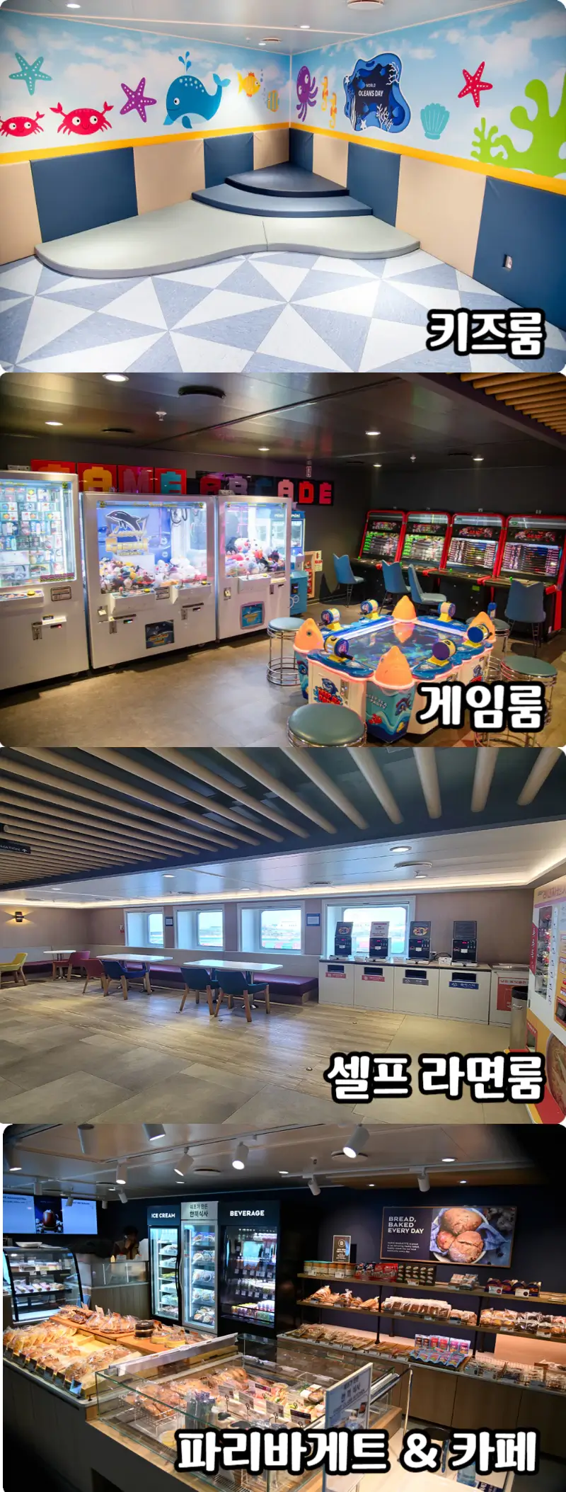 퀸제누비아2호-부대시설