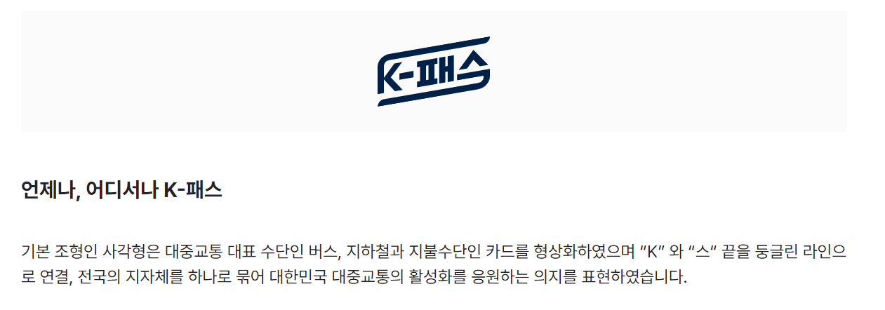 K-패스