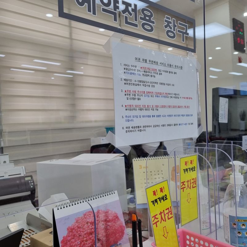 수원시-여권민원실-예약전용창구