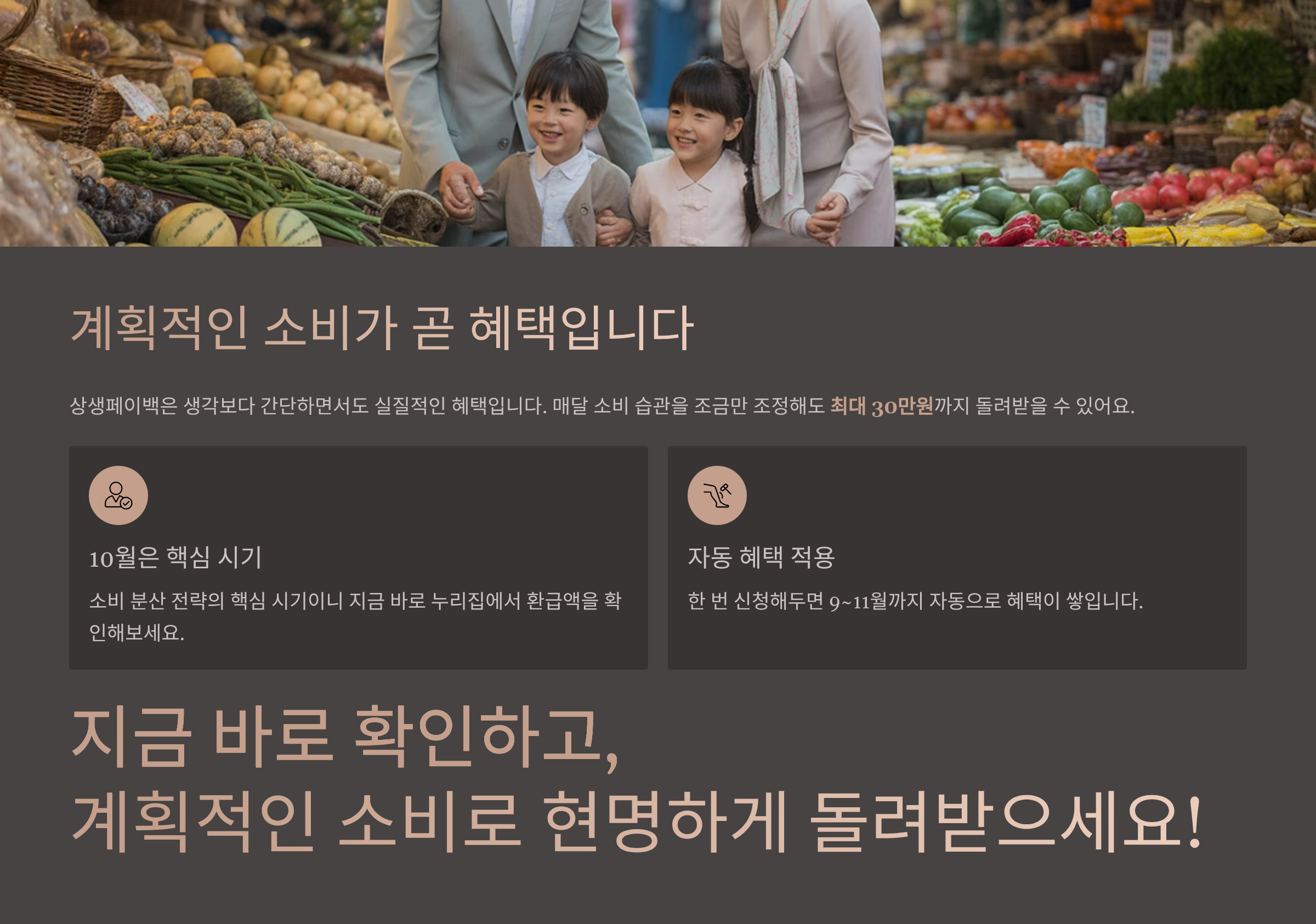 결론: 계획적인 소비가 곧 혜택입니다