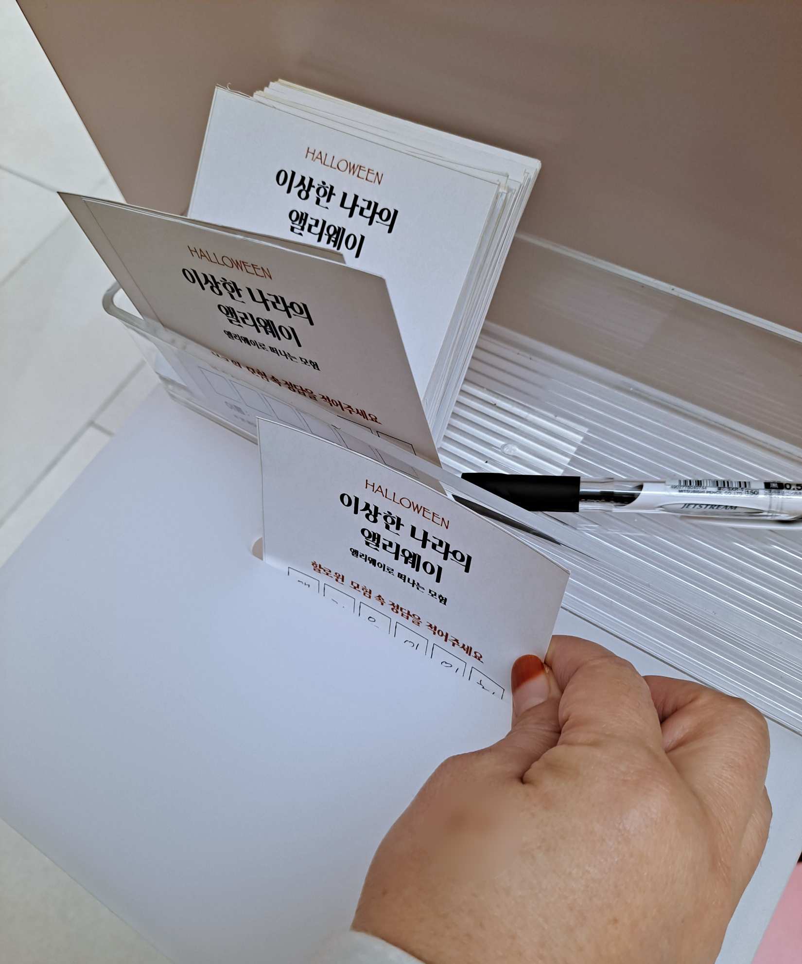 응모함에 응모권 넣다