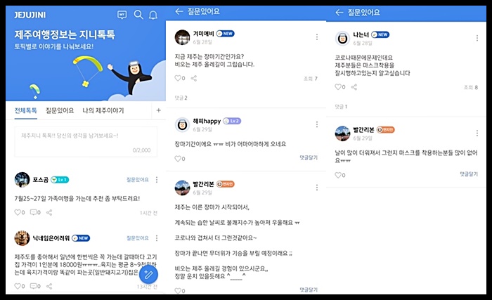 제주 현지인이 알려주는 제주도 여행 어플 '제주지니' (관광지도, 여행코스)