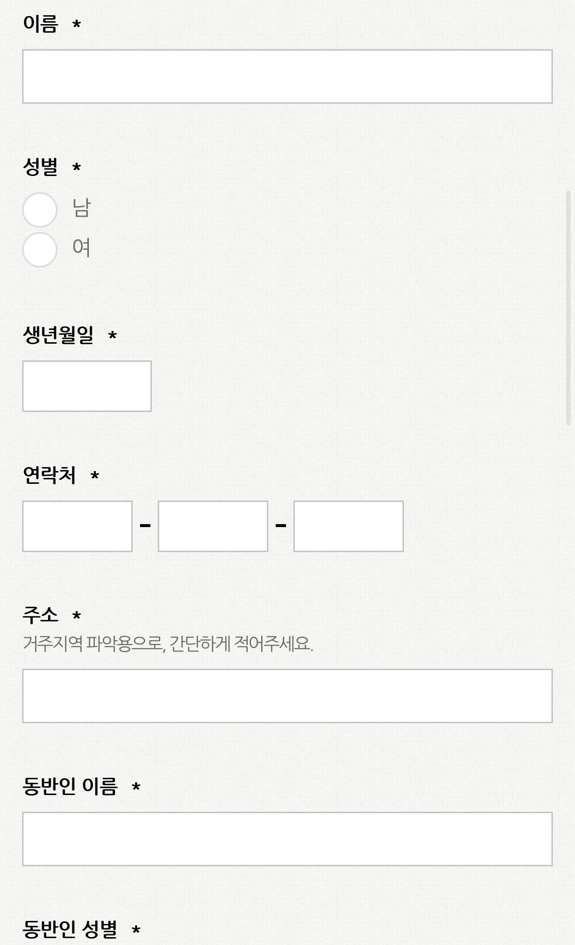 미스터트롯2_신청양식