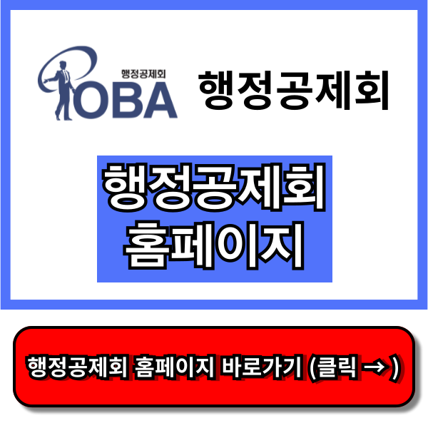지방행정공제회 홈페이지
