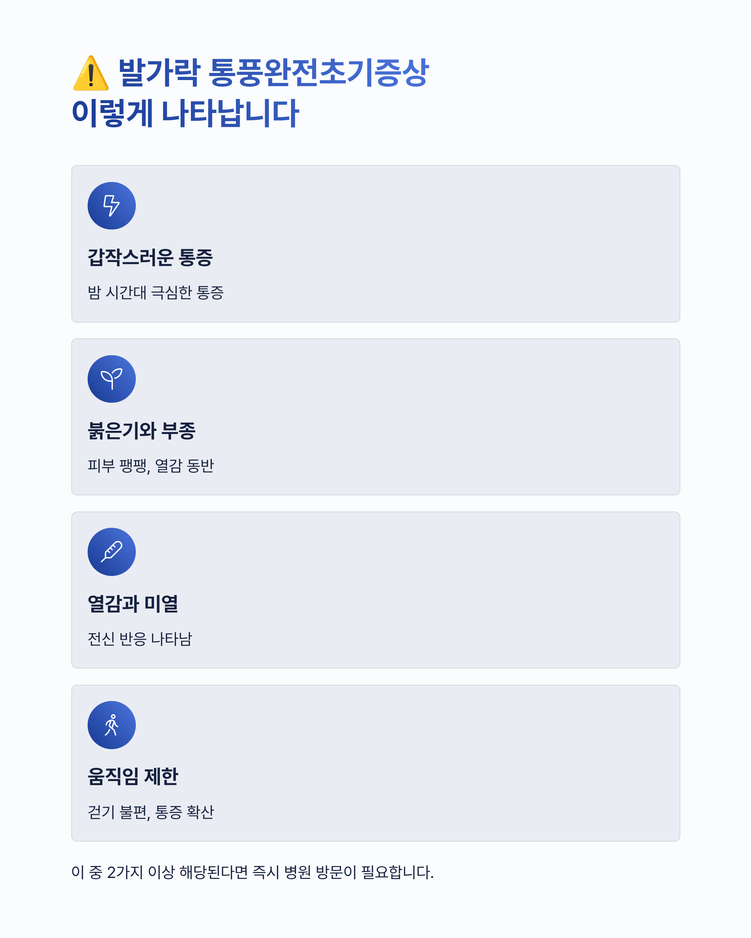 발가락 통풍완전초기증상 알아보기