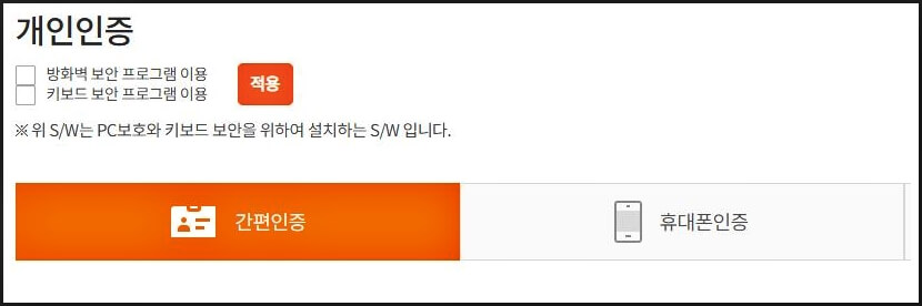 개인인증화면