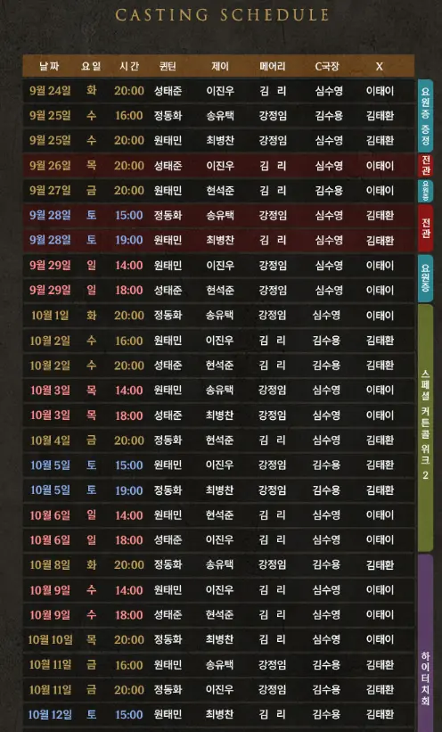 뮤지컬 스파이 캐스팅 예매 팁