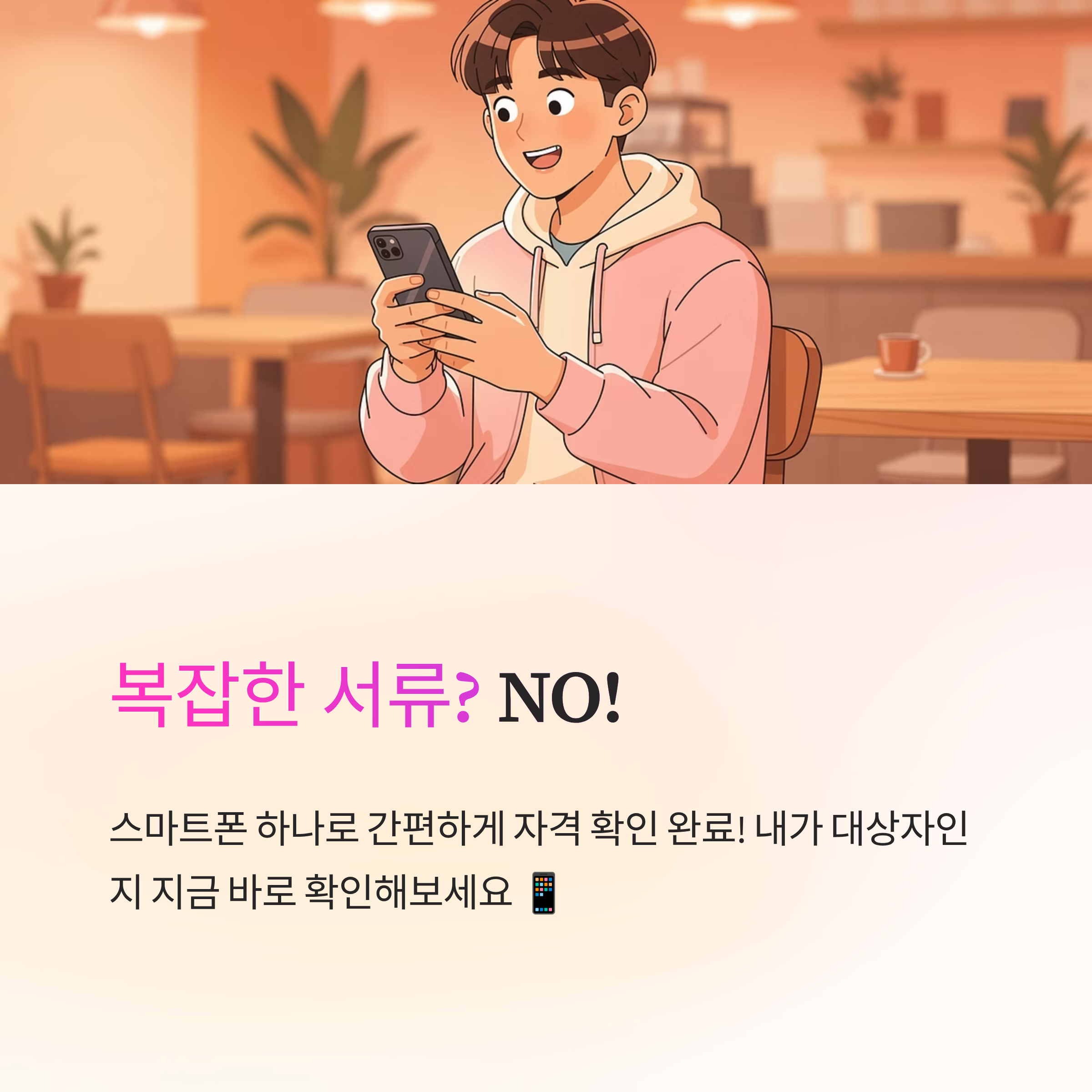 5천만 원 목돈 만들기? 청년도약계좌 혜택 총정리!