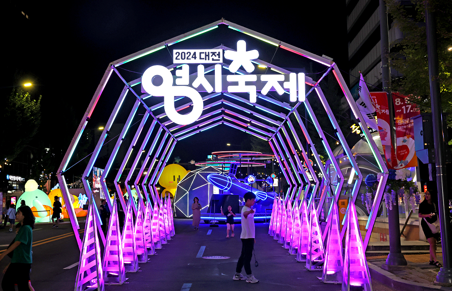 대전 0시 축제 일정 행사 내용 가수 라인업