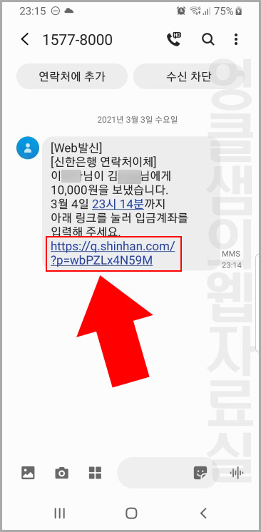 신한은행 연락처 이체