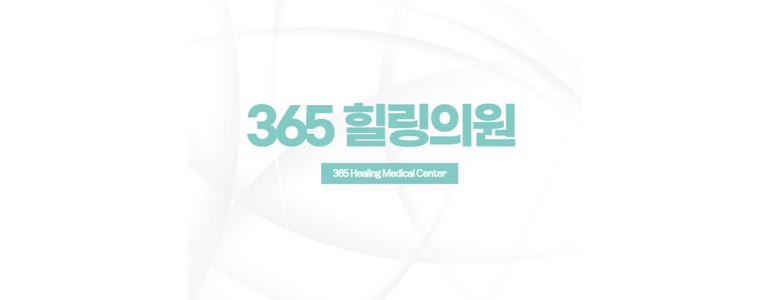 서울 강동구 내과