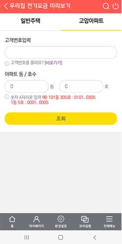두가지-선택-하고-조회