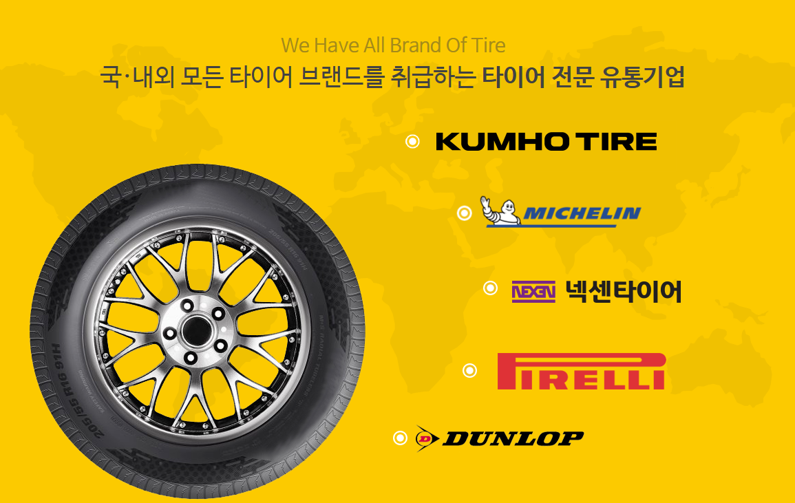 타이어 뱅크