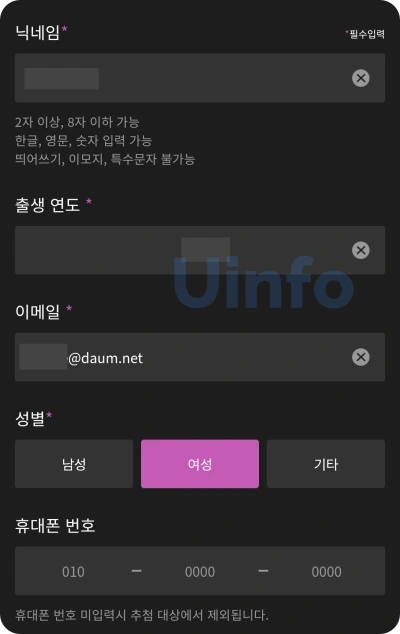 티벗-아침마당-참여하기-회원정보