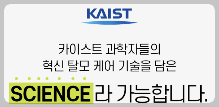그래비티샴푸