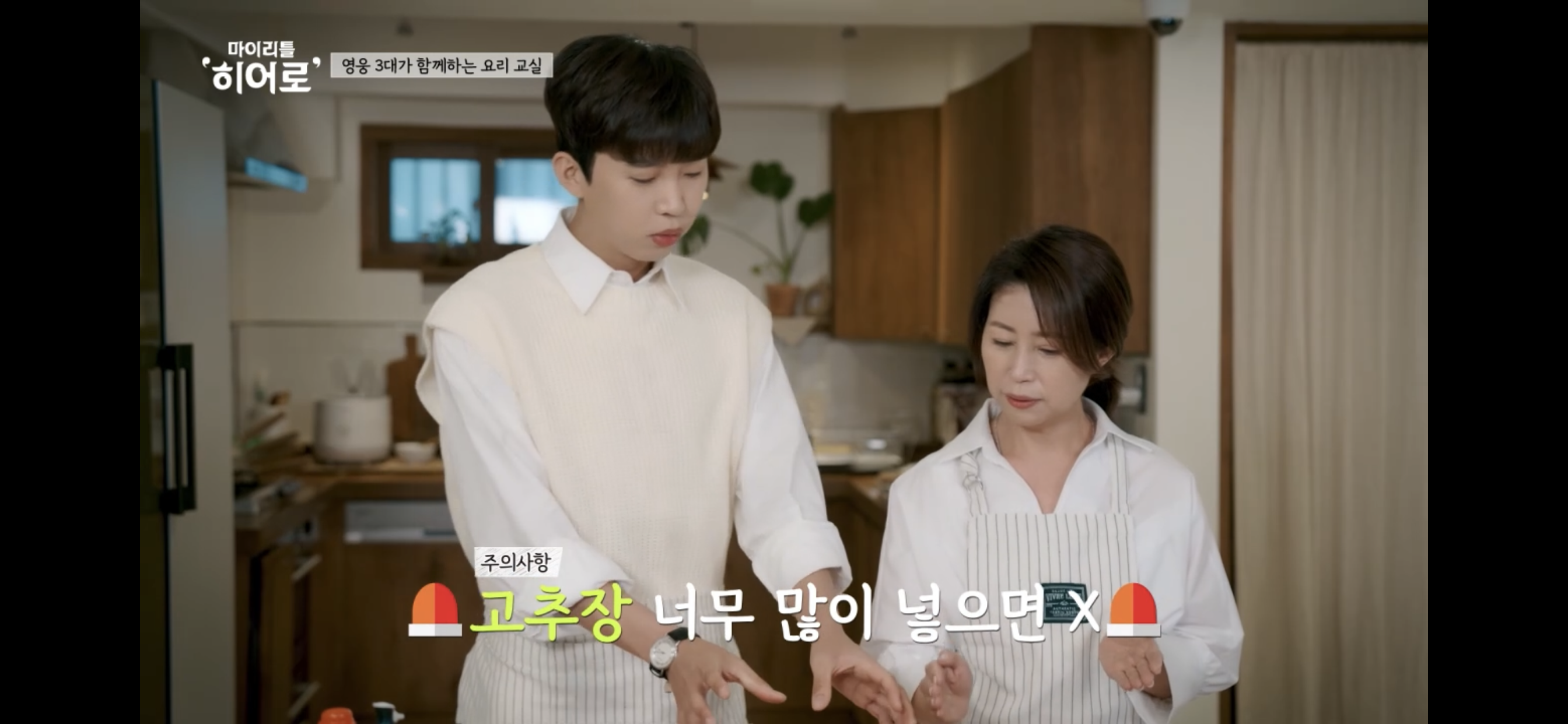 마이리틀히어로 시청률 재방송 본방송 보는 방법(오징어찌개)