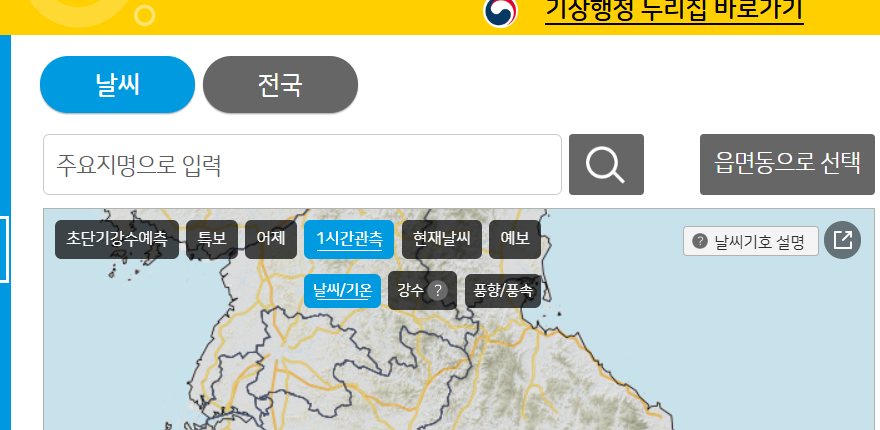 기상청홈페이지