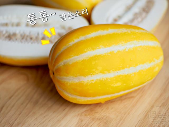 참외 맛있는거 고르는법, 참외 소리, 팁줌