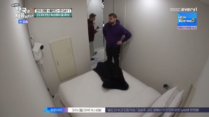 어서와-폴란드편-숙소