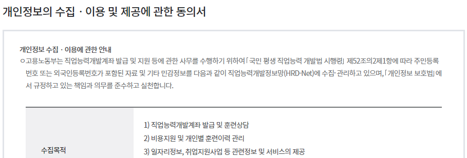 재직자 내일배움카드 신청방법: 성장을 위한 첫 걸음, Q&A