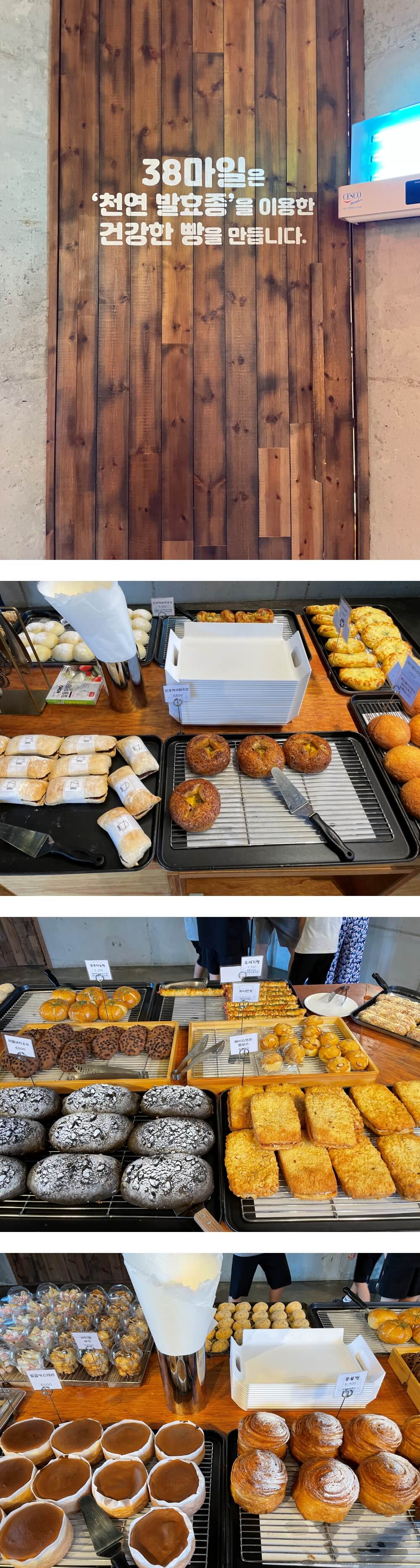 춘천-베이커리-카페-38마일(38MILE)-천연발효종-베이커리류