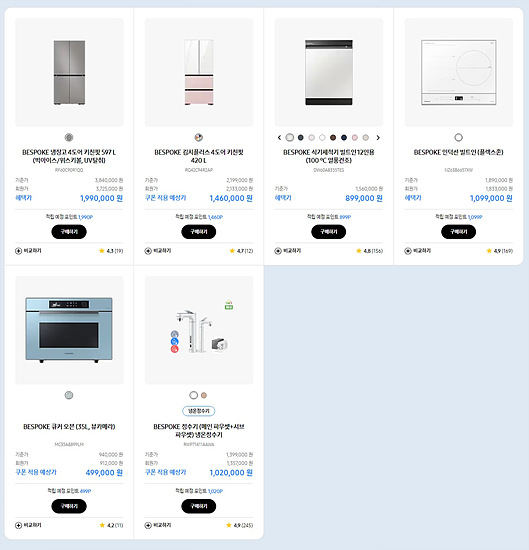 삼페서 생활가전 할인 안내