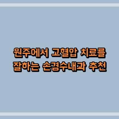 섬네일로, 제목과 동일한 텍스트가 표현되어 있습니다.