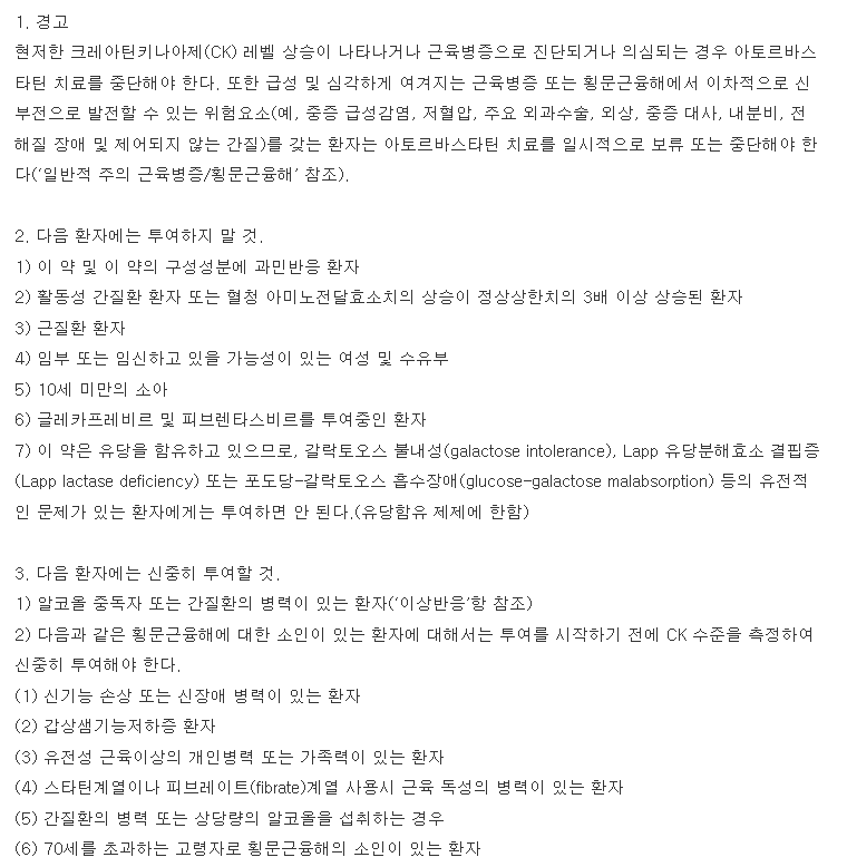 리피스톱정20mg 복용 주의사항