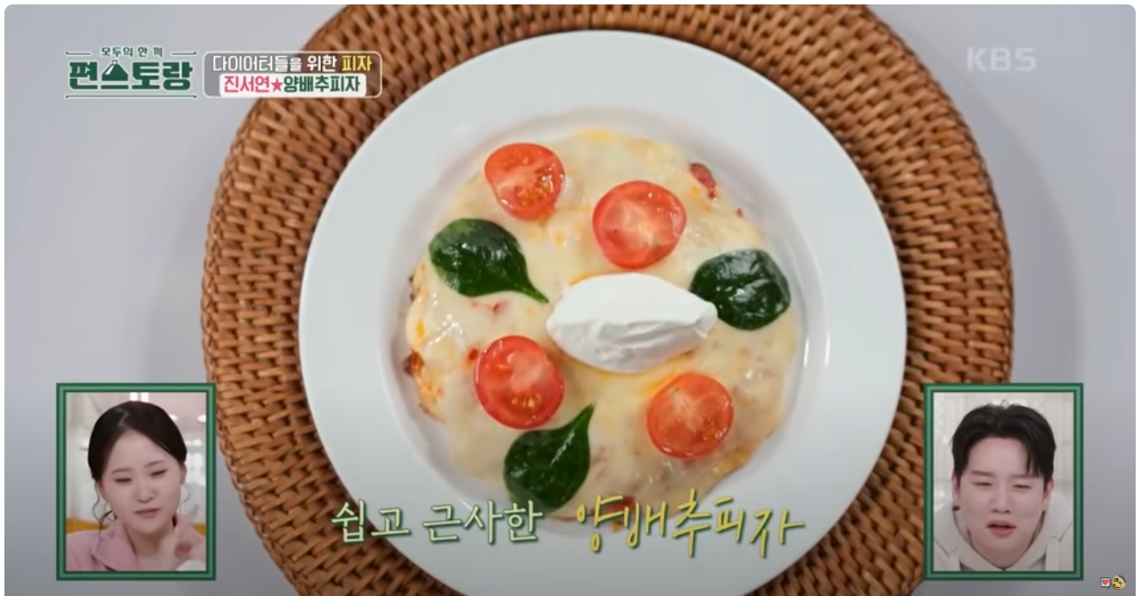 양배추피자 레시피