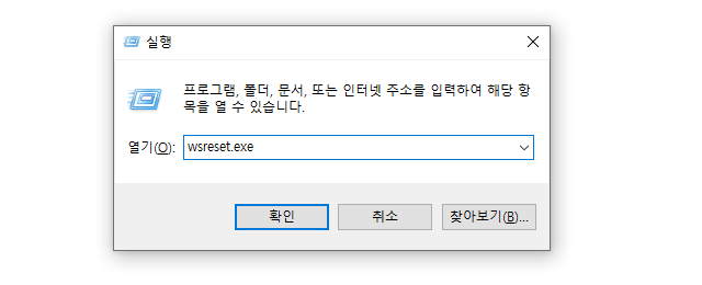 Windows 실행 창 열기