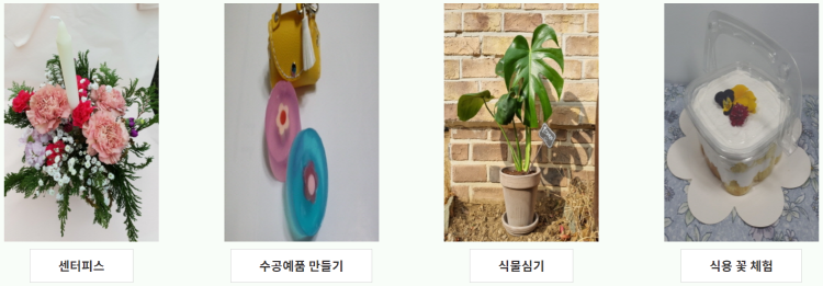 우리꽃식물원