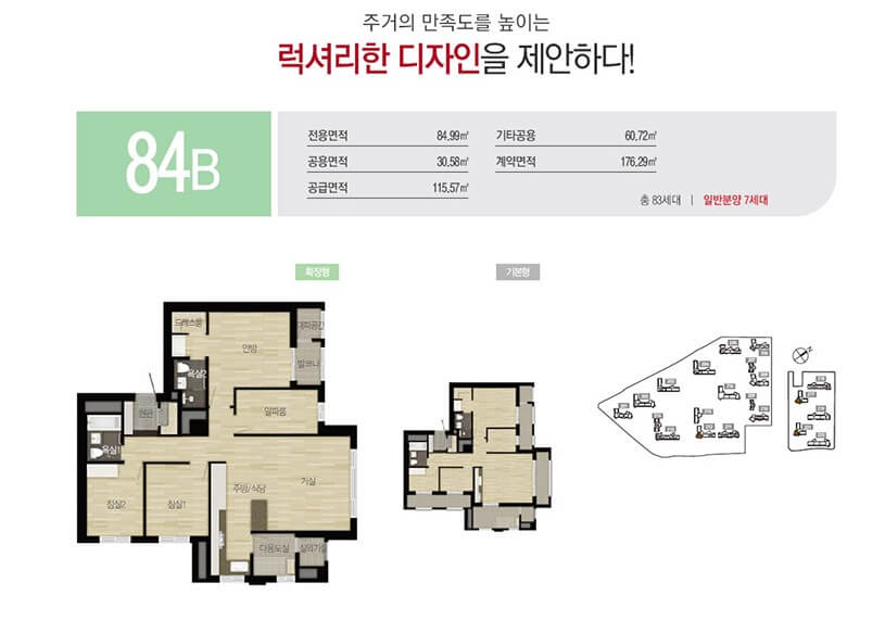 과천 위버필드 84B 평면도