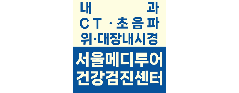 서울 동대문구 내과