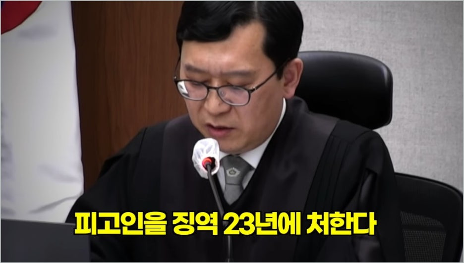 이진관 판사 고향 프로필 한덕수 중형 선고 내용