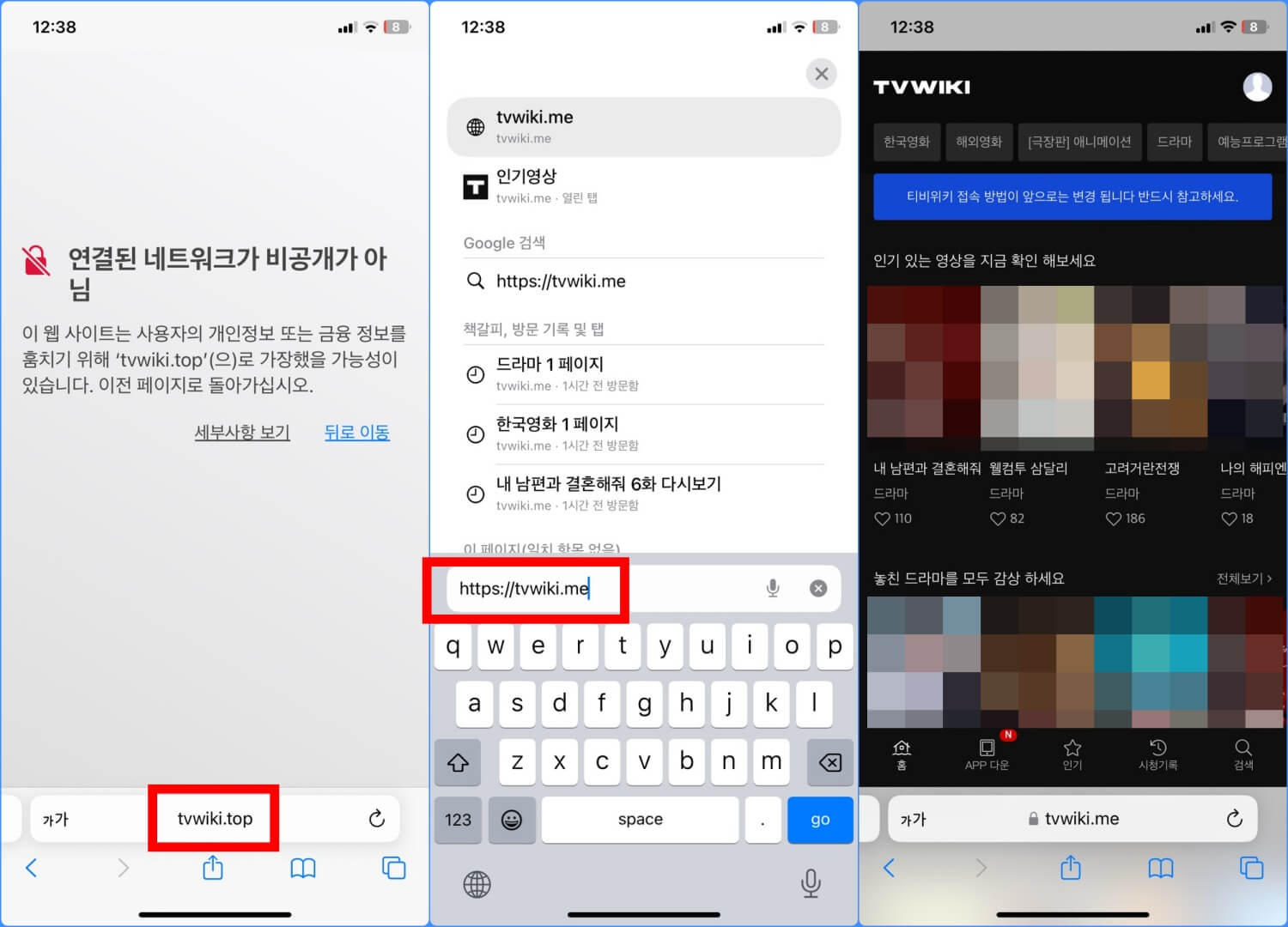 티비위키 사이트 url 주소 수정 접속 방법