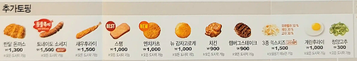 한솥도시락 메뉴 추천
