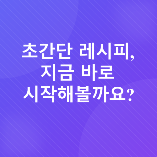 파김치 담그는 법_2