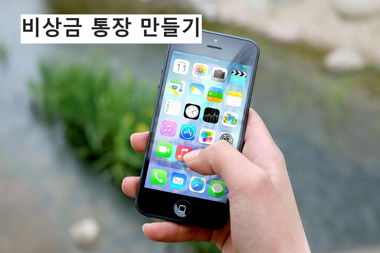 폰 뱅킹