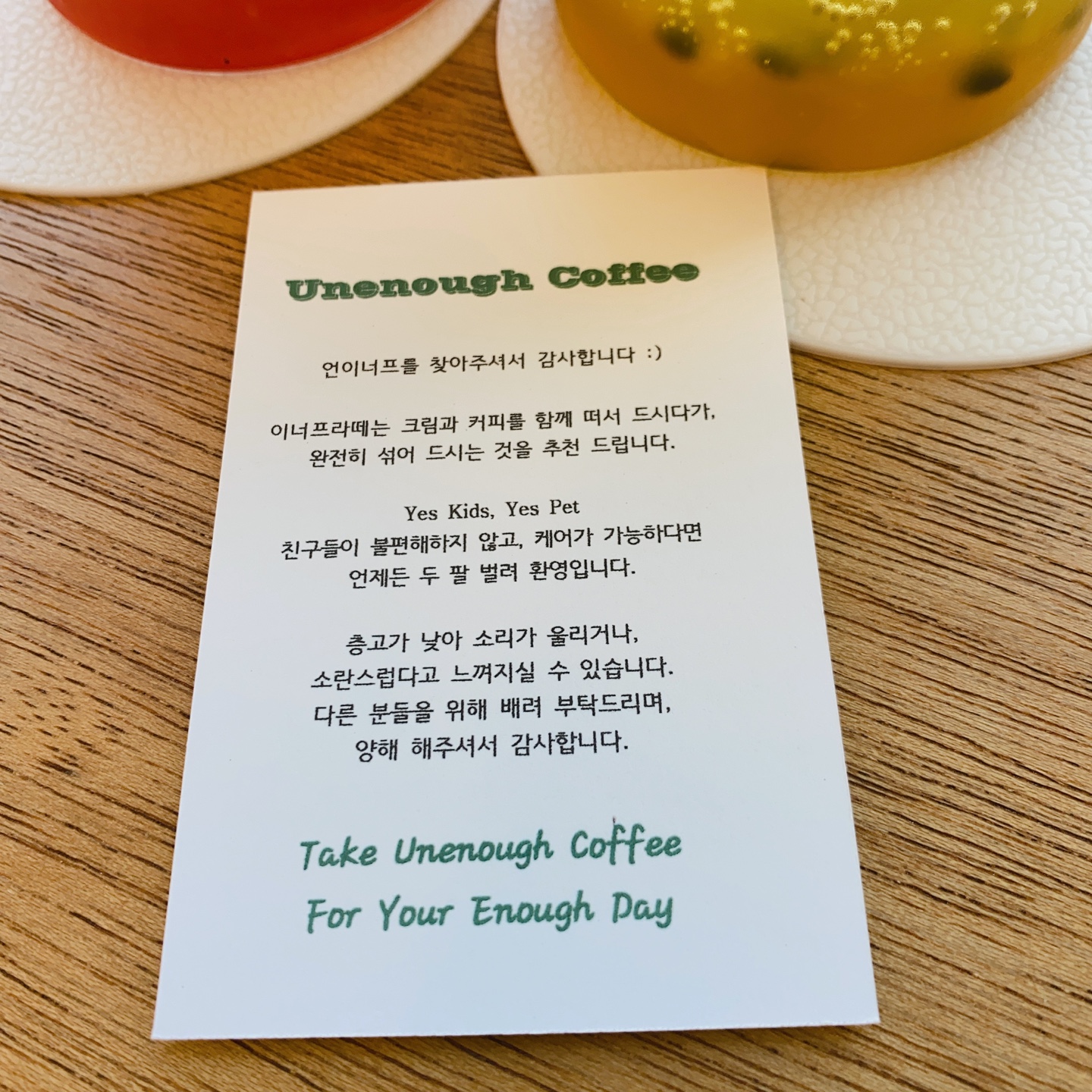 언이너프 커피바(Unenough Coffee Bar) 제주 노형 광평마을 탐라도서관 한라대학교 주차 리뷰 카페 추천