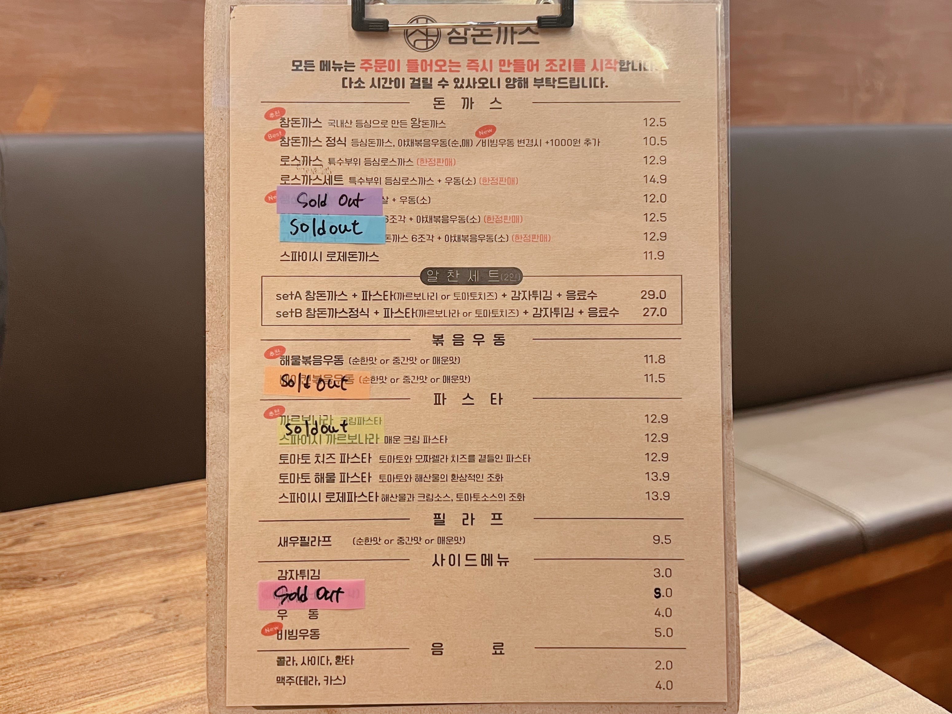 첨단 참돈까스 돈까스맛있는집