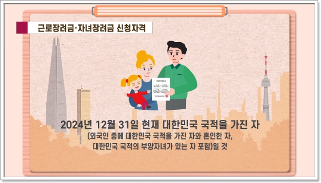 2025 근로장려금 대상&amp;#44; 신청기간 바로 확인하고 신청하기