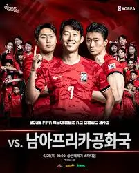 손흥민-마지막-월드컵 