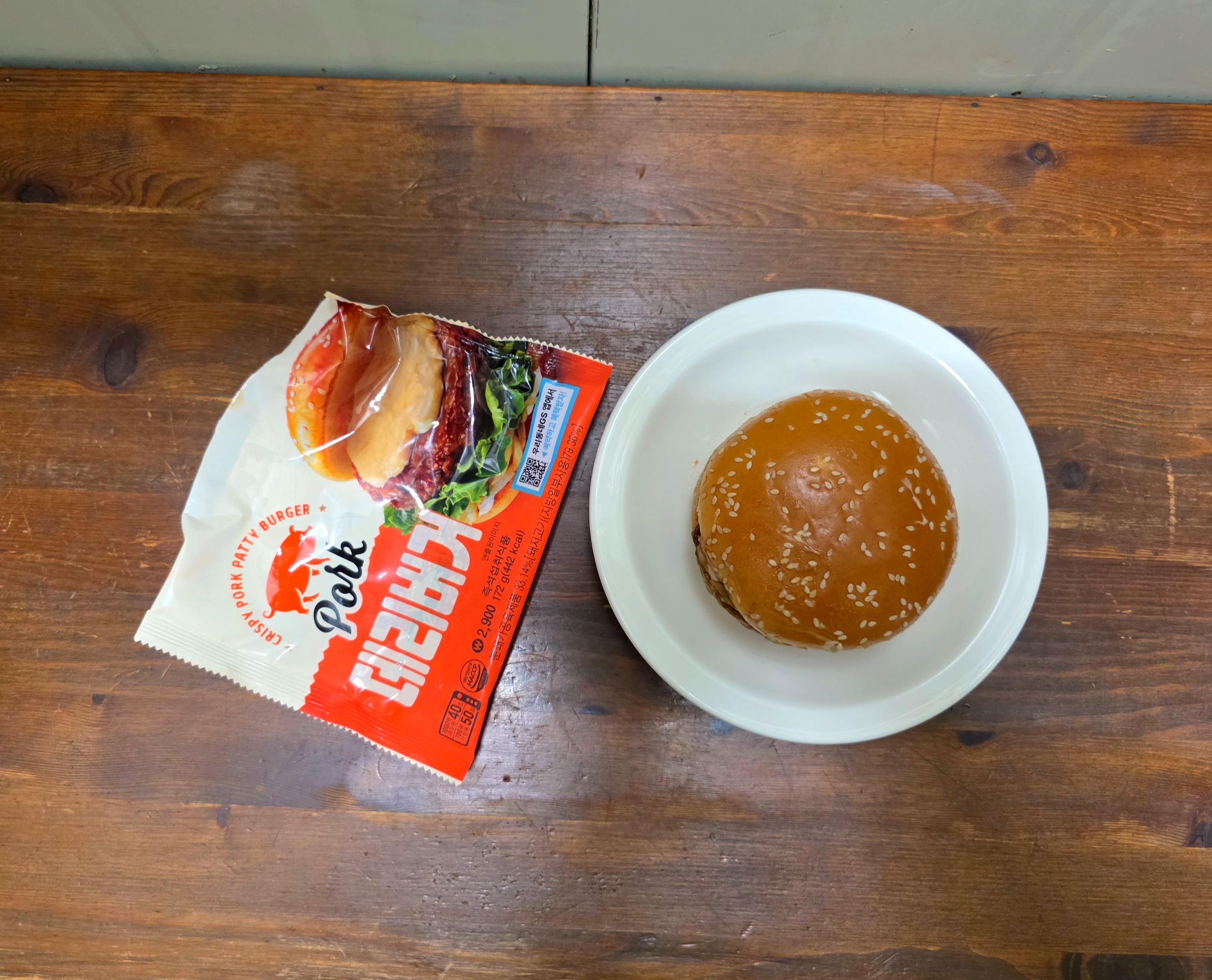 GS25신상햄버거_데리버거