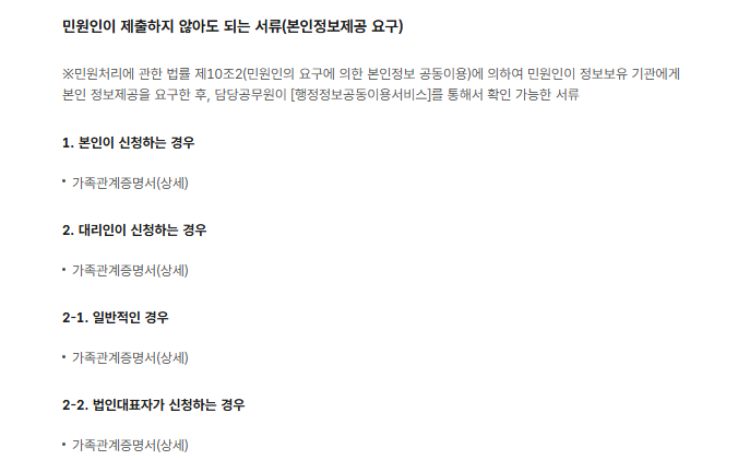 지방세 납부증명서 인터넷발급 주의사항